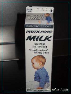 milk